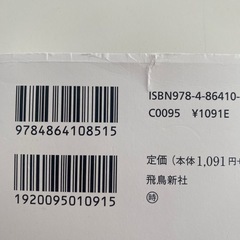 「私が見た未来　完全版」たつき諒の画像