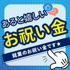 構内DR🚙普通免許と要フォーク免許！月39万円も！日曜固定休・交通費別途支給・入社祝い金あり★A09K0003-1(3)の画像