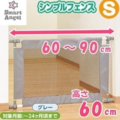 ベビーゲート　茶色　西松屋の画像