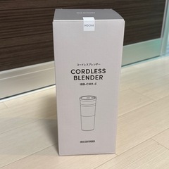 【新品】アイリスオーヤマ コードレスブレンダーの画像