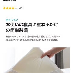 マットレス トッパー ダブルサイズ 4cmの画像