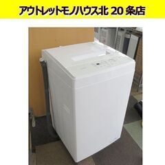 2022年製 5.0Kg 洗濯機 アイリスオーヤマ IAW-T5...