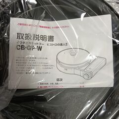 イワタニ カセットガスのグリルパン ビストロの達人II ホワイト CB-GP-W（B）未使用品の画像
