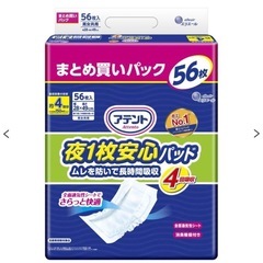 アテント 夜1枚安心パッド 4回吸収 テープ式用 56枚【大容量】の画像