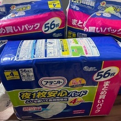 アテント 夜1枚安心パッド 4回吸収 テープ式用 56枚【大容量】の画像