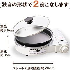 イワタニ カセットガスのグリルパン ビストロの達人II ホワイト CB-GP-W（B）未使用品の画像