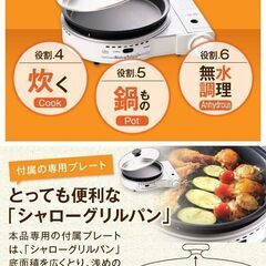 イワタニ カセットガスのグリルパン ビストロの達人II ホワイト CB-GP-W（B）未使用品の画像