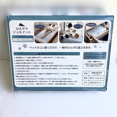 ひんやりジェルマットの画像