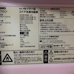 値下げ！ツインバード冷蔵庫の画像