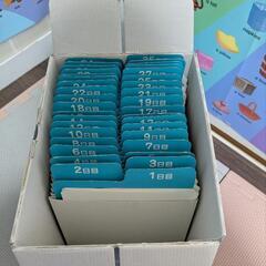 七田式の中古が安い！激安で譲ります・無料であげます｜ジモティー