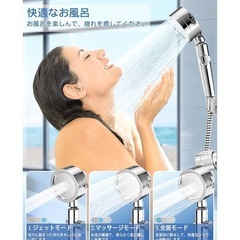 節水シャワーヘッドの画像