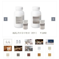 未開封！AFJ社 aqua color アクアカラー コンクリート用塗料の画像