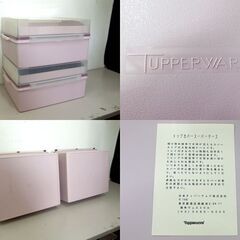 タッパーウェア 2個 トップカバースーパーケース トレイ付き 2段 Tupperware 保存容器 札幌市の画像