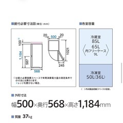 【使用歴３ヶ月未満！】冷蔵庫　135L　の画像