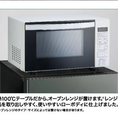 【使用歴３ヶ月未満！】冷蔵庫　135L　の画像