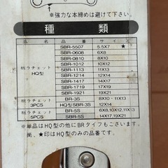 板ラチェットレンチ　（全5本）の画像