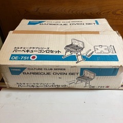 ★ 新品　BBQコンロ