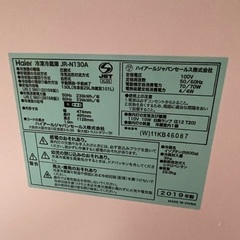 （決定）ハイアール冷蔵庫の画像