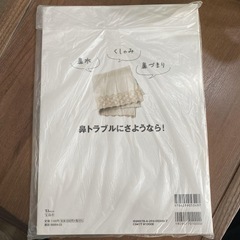 副鼻腔炎・アレルギー性鼻炎を薬に頼らず治す!の画像