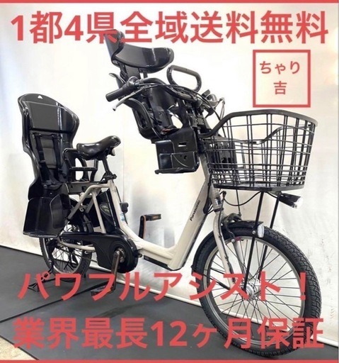 1年完全保証 送料無料　新品部品多数　パナソニック　ギュットアニーズ　電動アシスト自転車　g620