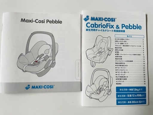 チャイルドシート マキシコシ　ペブル MAXI-COSI Pebble