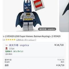 タグ付き　レゴ　レアバットマン　Batman　LEGOSUPER HERDESの画像