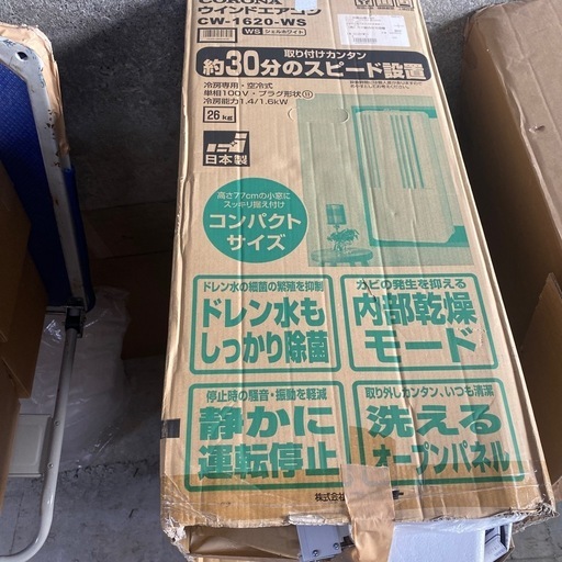 引き取り先決まりました　ウインドウエアコンCW-1620-was