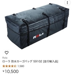 カーゴバッグ(ローラ)
の画像