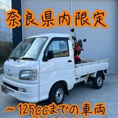 バイク輸送🚚🏍　バイクの引っ越し