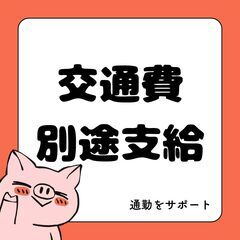 ≪土浦エリア：配送ドライバー！時給1,700円≫午前中のみ◎日額保証あり◎日払いOK💸交通費支給◎A08K0002-1(16)の画像