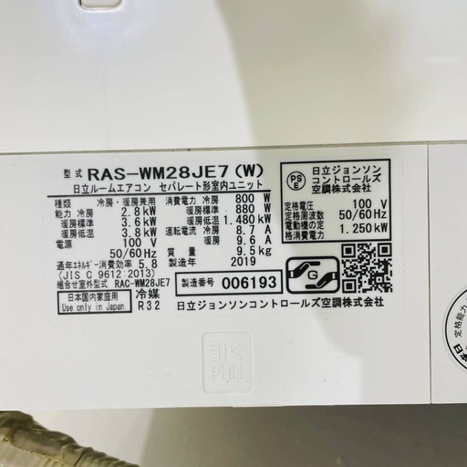 NC1480 動作品　日立　HITACHI エアコン　RAS-WM28JE7 2019年製　リモコン付属