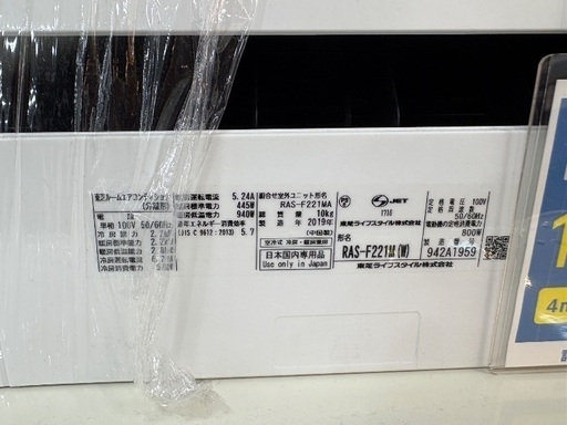 【安心の6か月動作保証付き】TOSHIBAのエアコン
