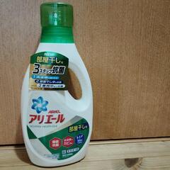 アリエール部屋干し用