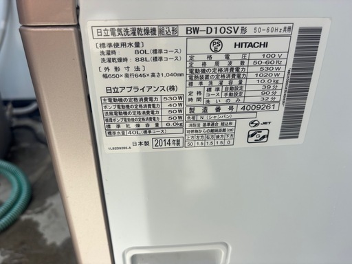 HITACHI10kg洗濯機