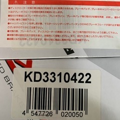ディクセル ブレーキローター フロント2枚セット ホンダ 軽 N BOX 等の画像