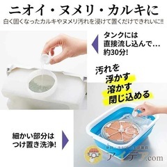 新品 コジット 加湿器のつけ置きキレイ 300ml
の画像