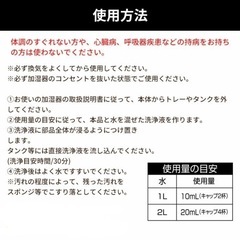 新品 コジット 加湿器のつけ置きキレイ 300ml
の画像