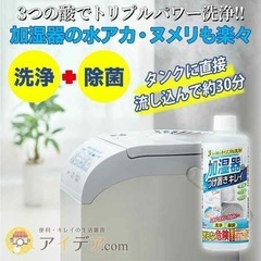 新品 コジット 加湿器のつけ置きキレイ 300ml
