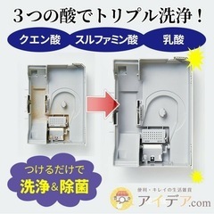 新品 コジット 加湿器のつけ置きキレイ 300ml
の画像
