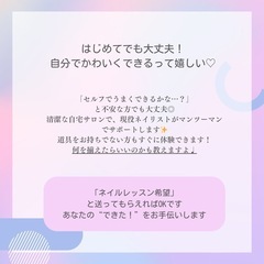 【プロネイリスト直伝✨】セルフジェルネイル体験レッスン💅マンツーマン指導／大阪市内／90分3,000円/お友達と一緒にOKの画像