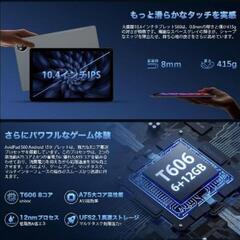 AvidPad 10.4インチ Android15 18GB+128GB+1TB拡張  wi-fiモデルの画像