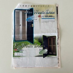 《高級》玄関網戸 Nice Wind's Door ステンカラー...