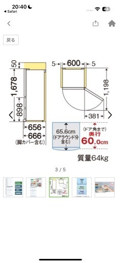 三菱 冷蔵庫 3ドア 美品
