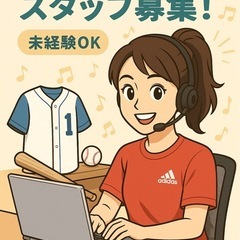 平日のみの事務仕事！未経験可のPCヘルプデスク！土日祝休みで残業...