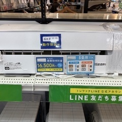 【安心の1年動作保証付き】ニトリのエアコン
