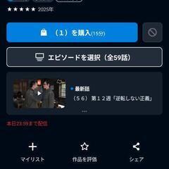 U-NEXT見逃し配信