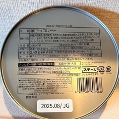 【取引中】フルタ わなげチョコレート 缶入りの画像