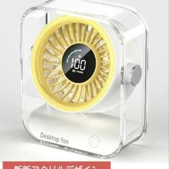 【新品未使用】卓上扇風機 ワイヤレス3000mAh