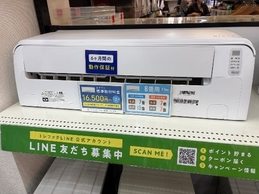 【安心の6か月動作保証付き】YAMADAのエアコン