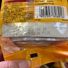 ペディグリー ビーフ緑黄色野菜入り3パック入り 32個 もうすぐで処分しますの画像